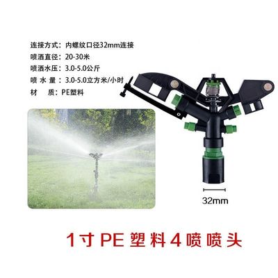 Sprinkler de impacto rotativo de 360 graus para sistemas de irrigação agrícola