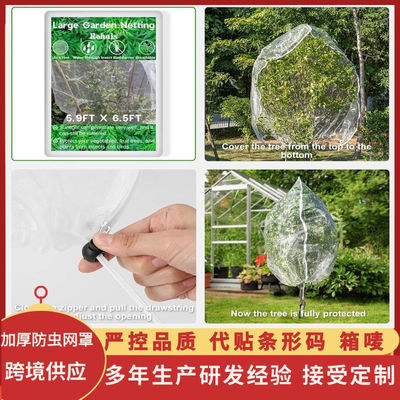 TRAPS Rede de jardim de plástico para plantas Barreira contra pragas Mosca, inseto, pássaro Ecrãs à prova de insetos Protegem frutas Flores Vegetais