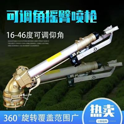 10 KG Robusto Metal Lawn Agro Sprinkler Rain Gun Irrigation Spray durável para espaços verdes dentro da fábrica de fabricação