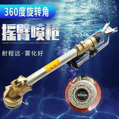 10 KG Robusto Metal Lawn Agro Sprinkler Rain Gun Irrigation Spray durável para espaços verdes dentro da fábrica de fabricação