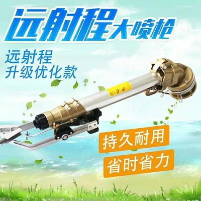 10 KG Robusto Metal Lawn Agro Sprinkler Rain Gun Irrigation Spray durável para espaços verdes dentro da fábrica de fabricação