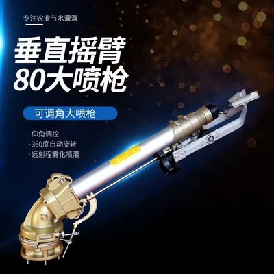 10 KG Robusto Metal Lawn Agro Sprinkler Rain Gun Irrigation Spray durável para espaços verdes dentro da fábrica de fabricação