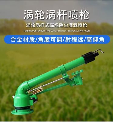 Irrigação de espaços verdes de forma eficiente com gramado Agricultura Metal Sprinkler Irrigação com pistola de chuva.