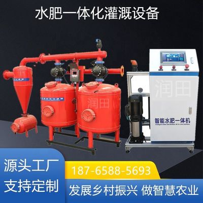 32 cm de diâmetro Máquinas agrícolas Sistema de irrigação inteligente com máquina automática de água e fertilizantes 80 kg